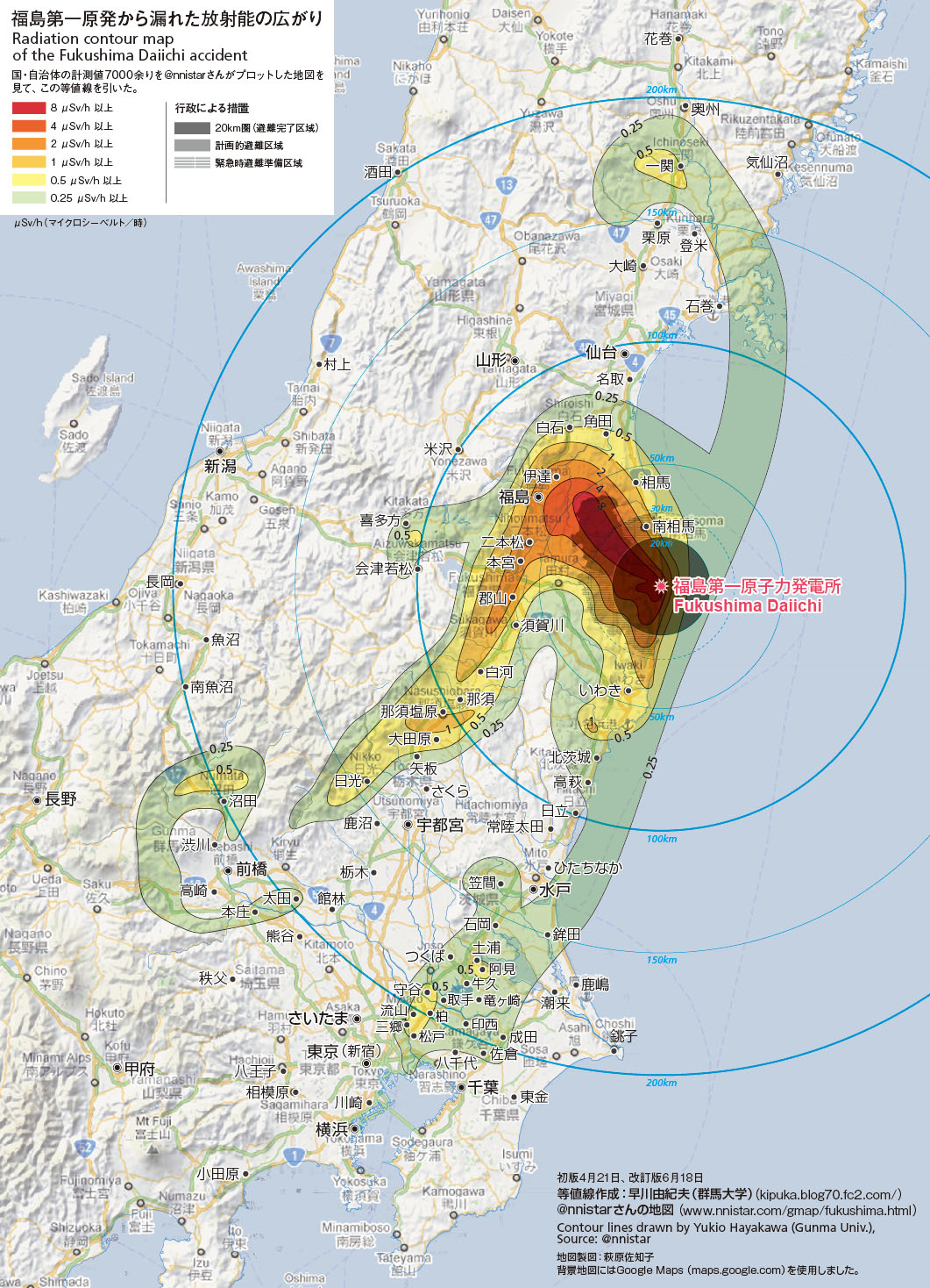 11年3月 東北地方太平洋沖地震 原発事故